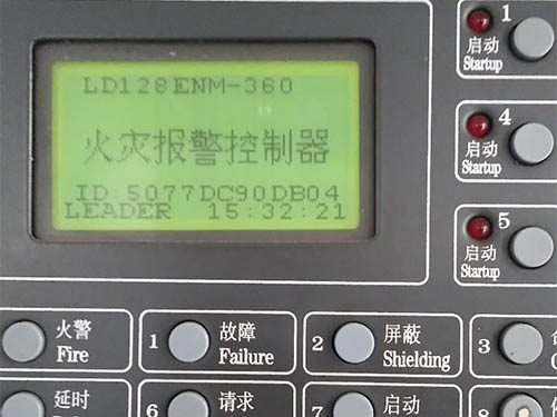 自动报警主机检测